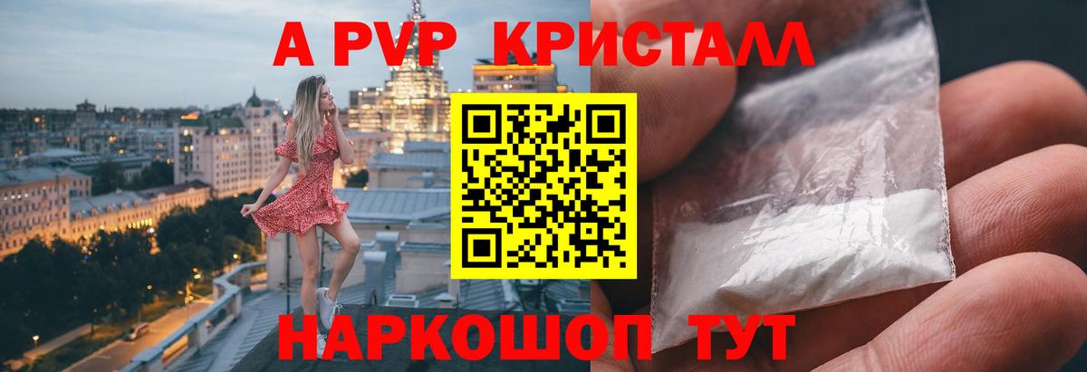 Alpha-PVP СК КРИС Шали