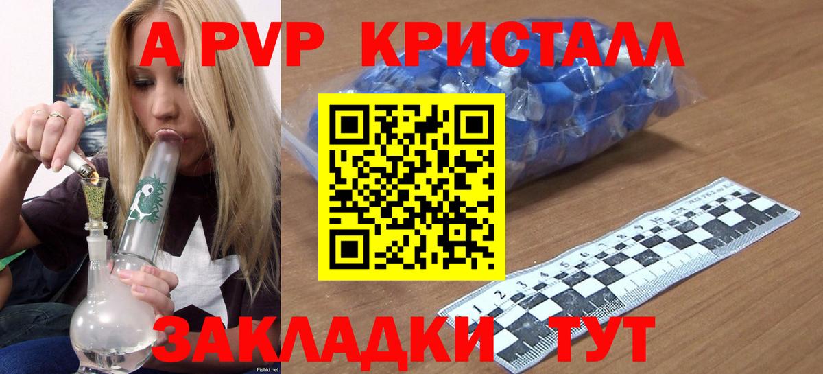 A PVP Соль  Alfa_PVP СК КРИС  Вход с VPN  Шали  Альфа ПВП  Альфа ПВП VHQ 