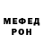 Меф mephedrone Andriy Utvenko
