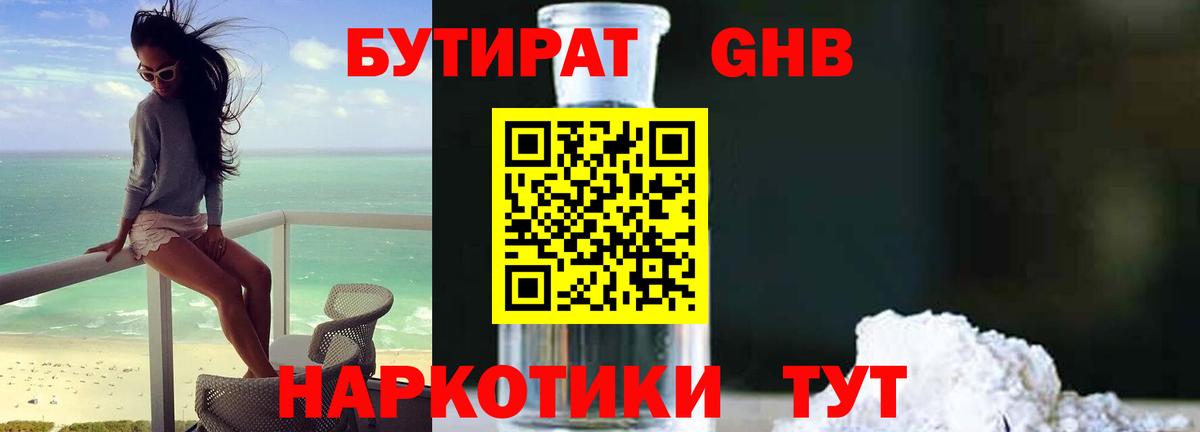 Шали  БУТИРАТ буратино  Вход с VPN 