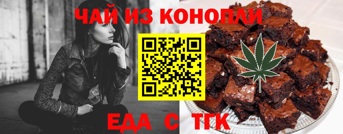 Шали  Canna-Cookies марихуана  Вход с VPN 
