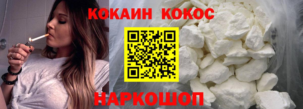 Cocaine Боливия  Cocaine 98%  Шали  Вход с VPN 