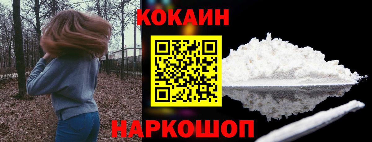 COCAIN Эквадор Шали