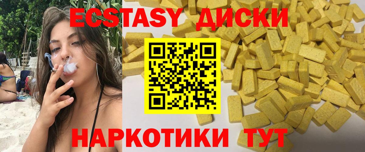 Экстази Cube Шали