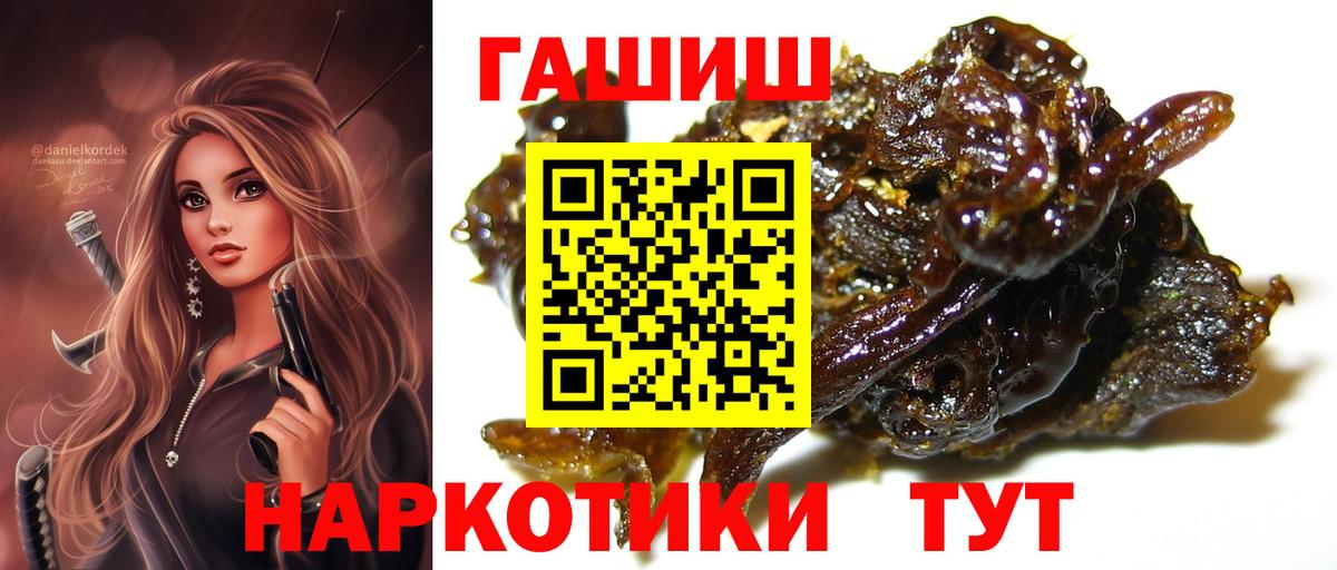 ГАШИШ индика сатива Шали