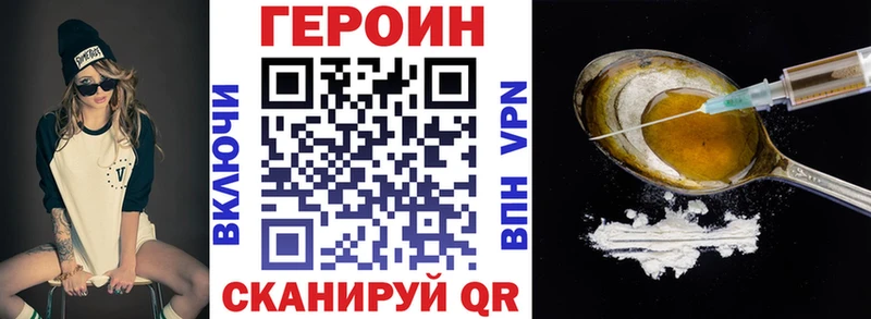 где найти   Шали  Героин гречка 
