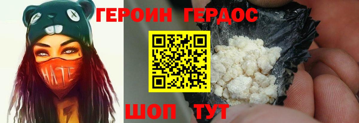 Героин  Вход с VPN  Шали  ГЕРОИН белый 