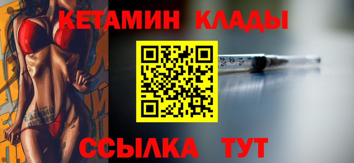 Шали  Кетамин ketamine  Вход с VPN 