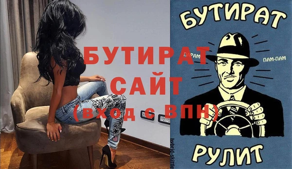 бутират Алексеевка