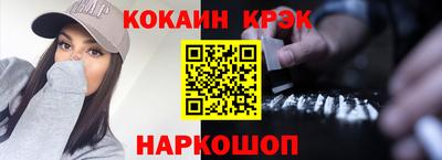 кокаин премиум Наро-Фоминск