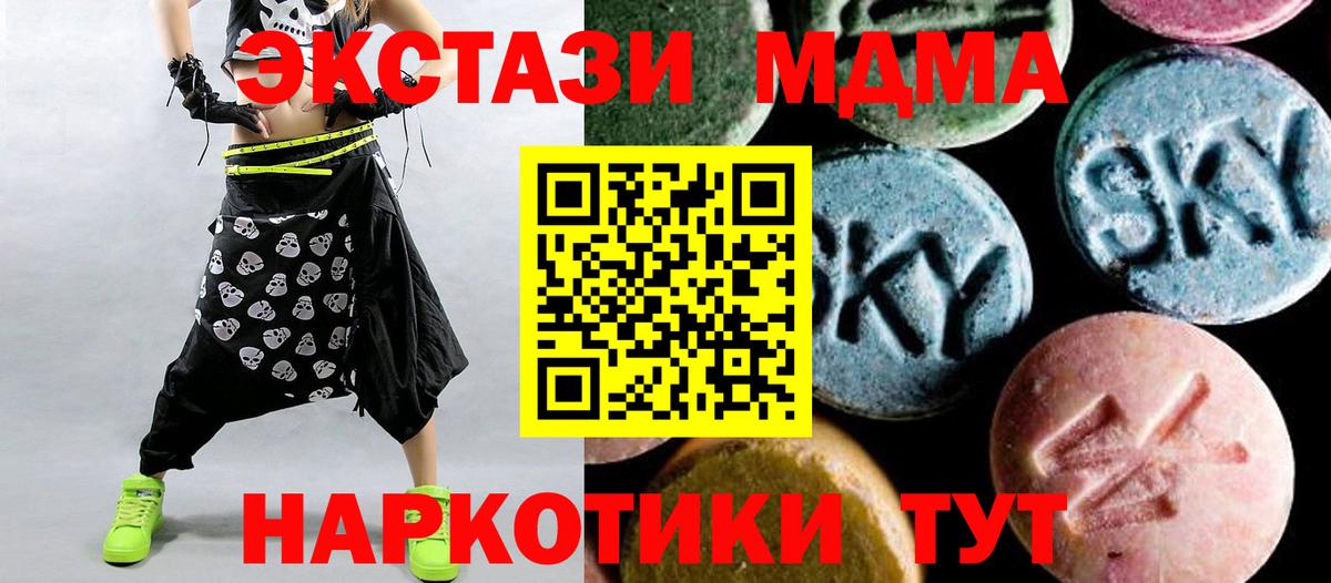 МДМА  МДМА VHQ  МДМА Molly  Вход с VPN  Шали 
