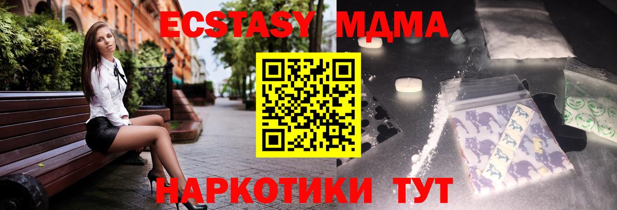 MDMA кристаллы Шали