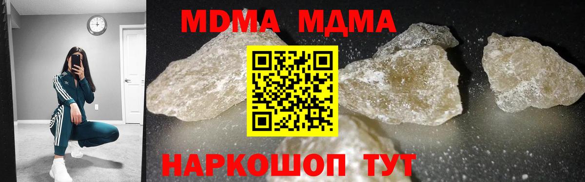 Гашиш  Экстази  Cocaine  Шали  Вход с VPN  Мефедрон кристаллы 