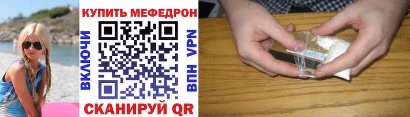 МЯУ-МЯУ мяу мяу  кракен онион  Шали  где найти наркотики 