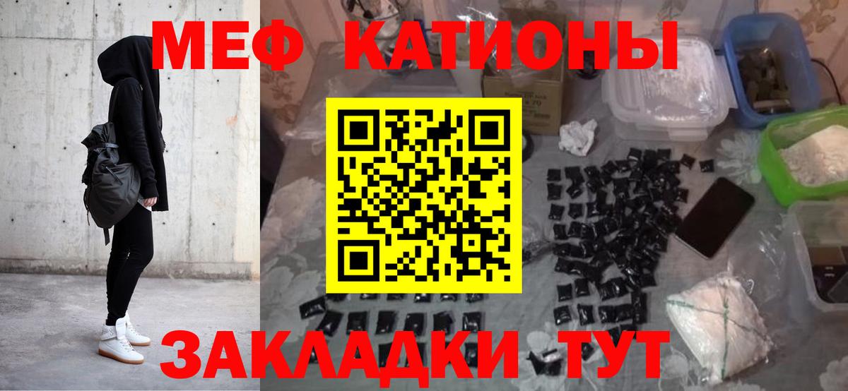 Мефедрон  Вход с VPN    рабочий сайт  МЕФ кристаллы  Шали 