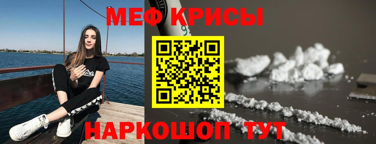 Мефедрон Шали