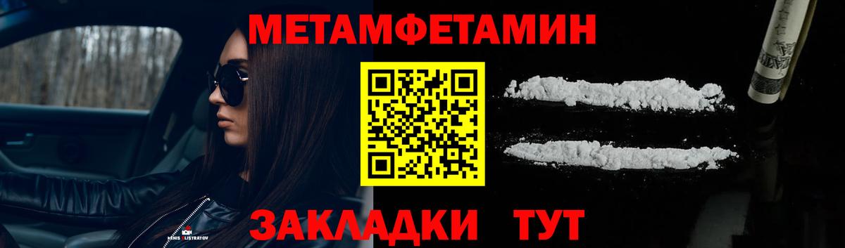 Шали  Первитин мет  Вход с VPN  Первитин мет 
