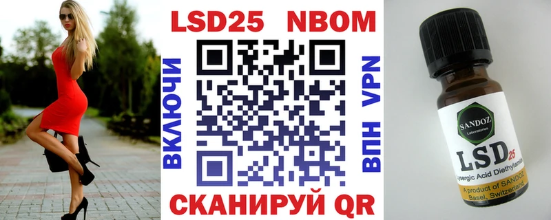 Марки 25I-NBOMe 1500мкг  что такое наркотик  Шали 